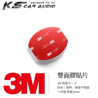 3Z03【3M雙面膠貼片-方】透明款 黏膠 支架 車架 行車記錄器 黏貼式 不易殘膠 免工具 黏貼救星DIY破盤王/岡山