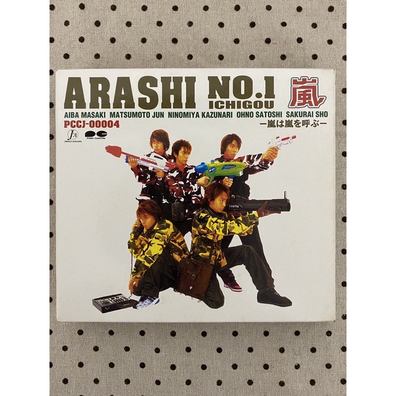 ARASHI NO.1-嵐は嵐を呼ぶ- 完全限定盤