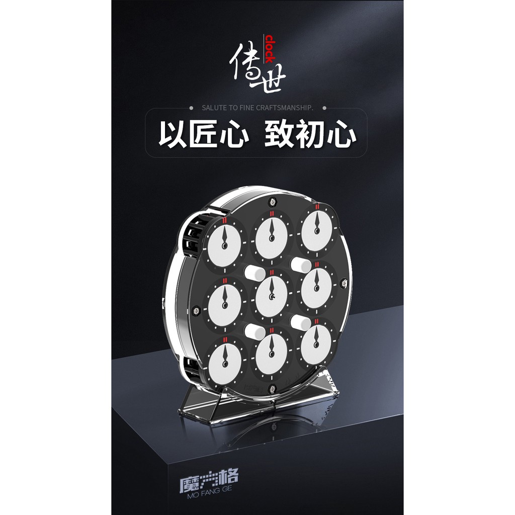 奇藝 魔方格 傳世 魔錶 clock 磁力 M 奇艺 奇芝 比賽專用 世界紀錄 魔術方塊 異形 益智玩具 挑戰大腦極限