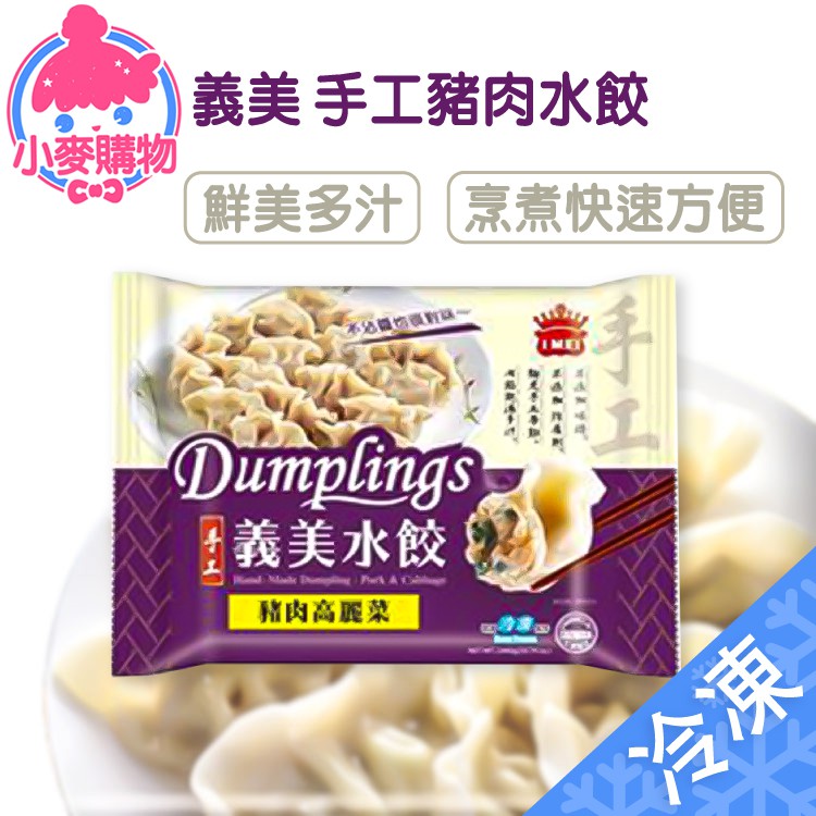 小豆苗蝦肉豬肉水餃 優惠推薦 21年7月 蝦皮購物台灣