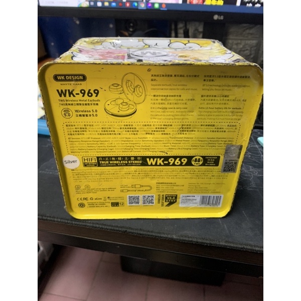 wk-969  方盒