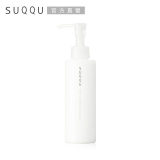 SUQQU 煥顏潔膚乳 150mL