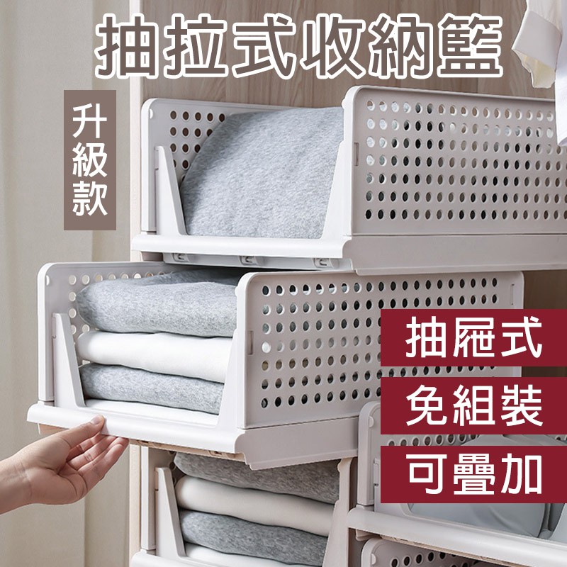可疊加抽屜型衣物收納箱 新二代折疊塑料收納箱 衣櫃折疊箱 置物架 收納箱  客廳置物架 收納架 分層隔板 疊加收納櫃