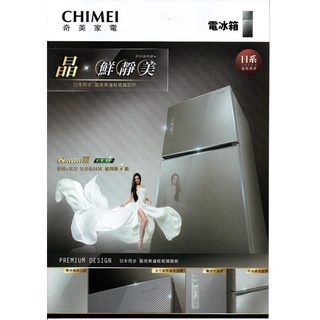【CHIMEI奇美】UR-P48GB1 １級變頻雙門電冰箱 全平面無邊框玻璃