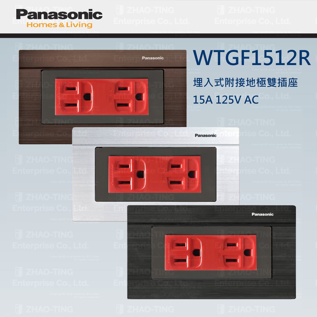 Panasonic 國際牌 松下 GLATIMA系列開關 插座 WTGF1512R