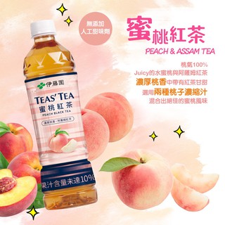 Peach Tea的價格推薦 21年7月 比價撿便宜