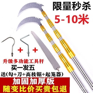 🌟臺灣熱賣🌟【3-10米】多功能不銹鋼抄 網伸縮桿摘果桿槐花釣魚割草刀香椿鈎子 摘果神器 摘果好物