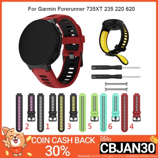 Garmin Forerunner 735XT 230 / 235 / 220 / 620 矽膠錶帶戶外運動錶帶腕帶