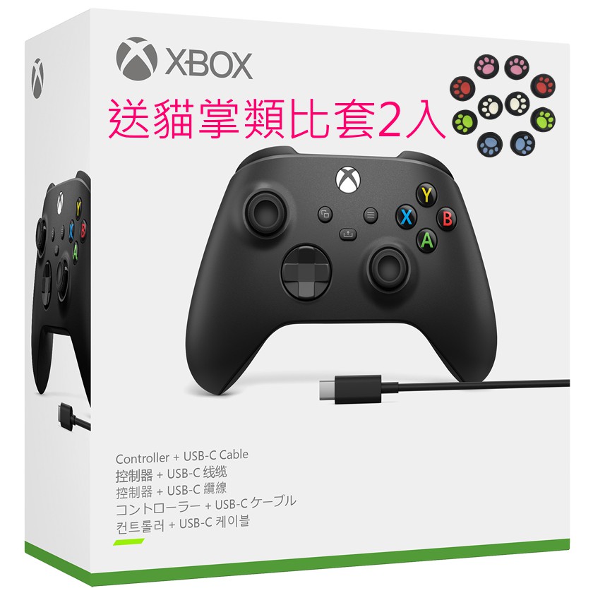 [速出送貓掌套]Xbox one/xbox Series X無線控制器/手把XBOX 原廠USB-C 纜線(磨砂黑)