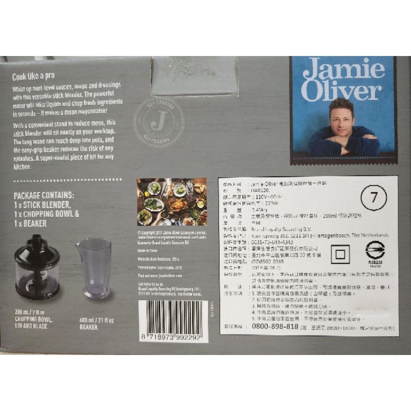 傑米奧利佛jamie oliver電動調理攪拌棒三件組/寶寶副食品的好幫手/食物料理