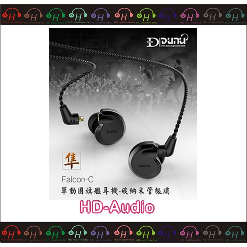 現貨🔥弘達影音多媒體  達音科 DUNU Falcon-c 隼 動圈旗艦耳道式耳機 可換線 公司貨