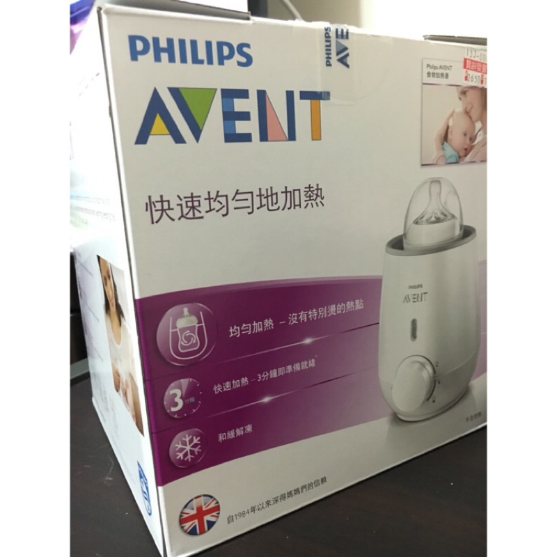 Avent 新安怡 溫奶器