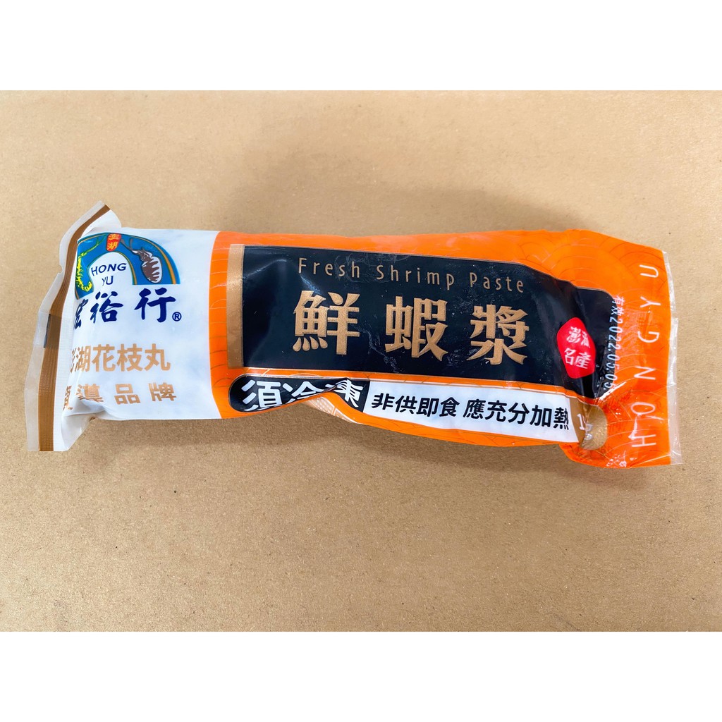 詠旺 宏裕行 虎斑花枝漿 花枝蝦漿 墨魚漿 干貝魚漿 鮮蝦漿 飛魚卵花枝漿 蝦皮購物