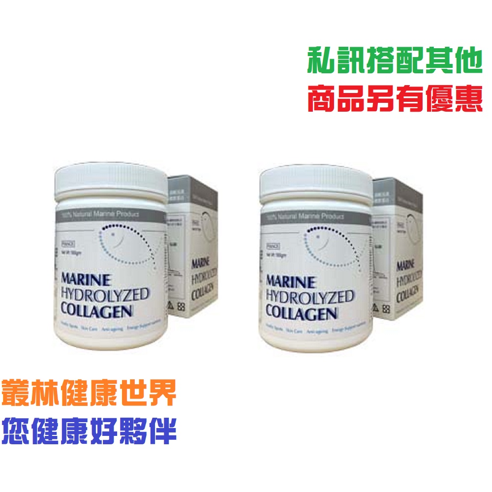 免運加特價！維格 海法魚鱗膠原蛋白 180g 原價2400，2瓶優惠4320 法國進口1000道爾頓胜肽級膠原蛋白粉