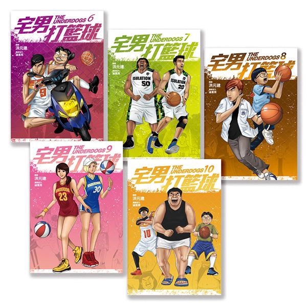 宅男打籃球 6-10 (5冊合售) eslite誠品