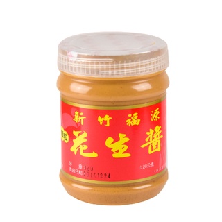 新竹福源特製花生醬-顆粒360g克 x 1 【家樂福】