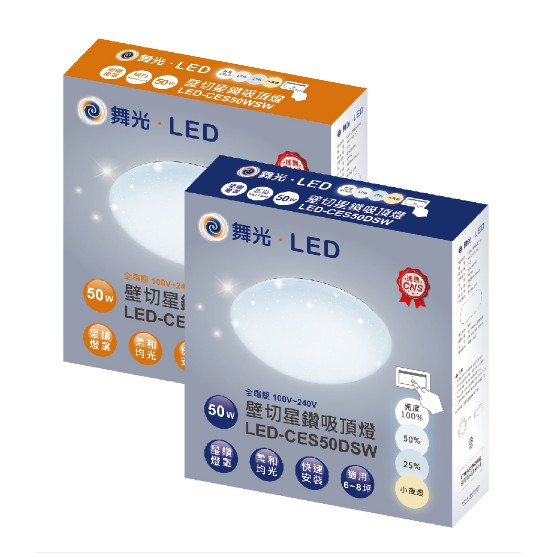 ★Yong_Da★舞光★舞光 LED 6-8坪 50W星鑽壁切四段調光吸頂燈(白光/黃光)白光6500K