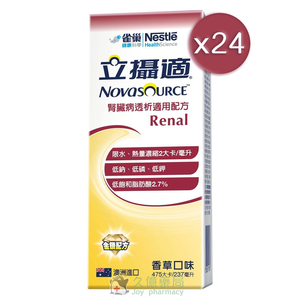 立攝適均康原味 Ptt討論與高評價商品 2021年7月 飛比價格