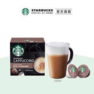 【星巴克】卡布奇諾咖啡膠囊(12顆/盒) （適用於多趣酷思膠囊咖啡機）