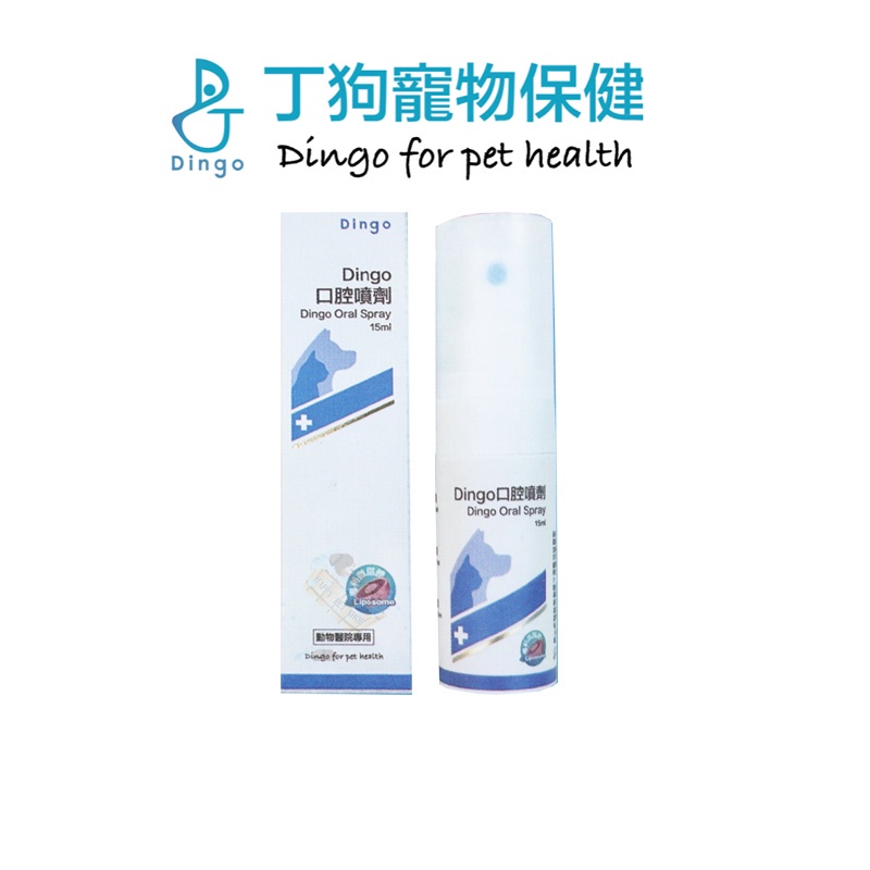 Dingo口腔照護 寵物專用口腔噴劑 15ml