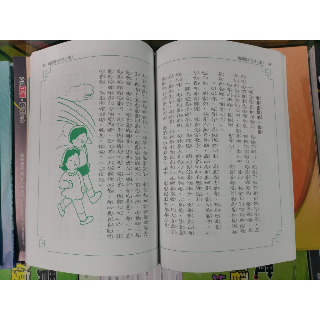 國小國語作文寫作能力加強 光田國小作文範例低年級中年級高年級 蝦皮購物