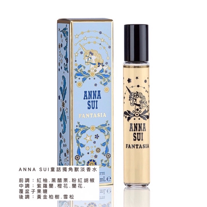 ANNA SUI 安娜蘇 童話獨角獸淡香水15ml 全新專櫃公司貨