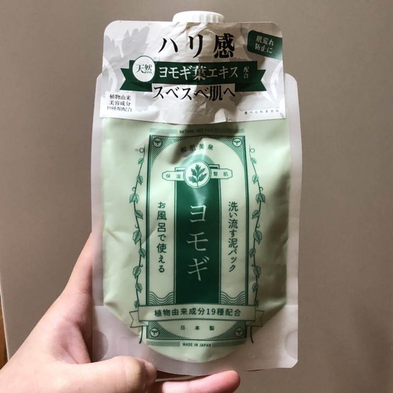 二手 和肌美泉 和漢萃取美肌面膜 艾草