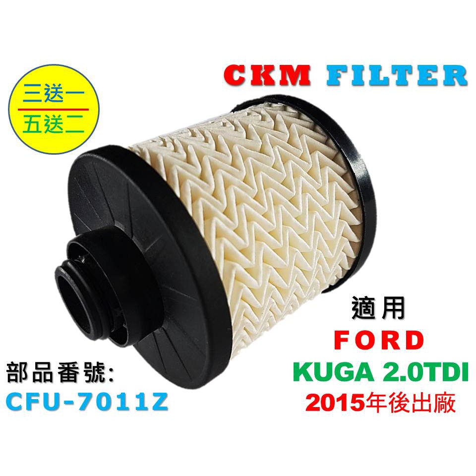 【CKM】福特 FORD KUGA 180HP 2015年後 超越 原廠 正廠 柴油濾芯 柴油蕊 柴油芯 柴油濾清器