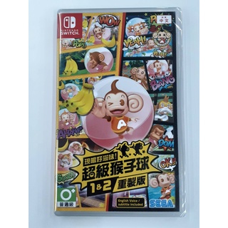 蘆洲-翔天 NS SWITCH 現嚐好滋味! 超級猴子球1&2 重製版 公司貨中文版 1-4人玩
