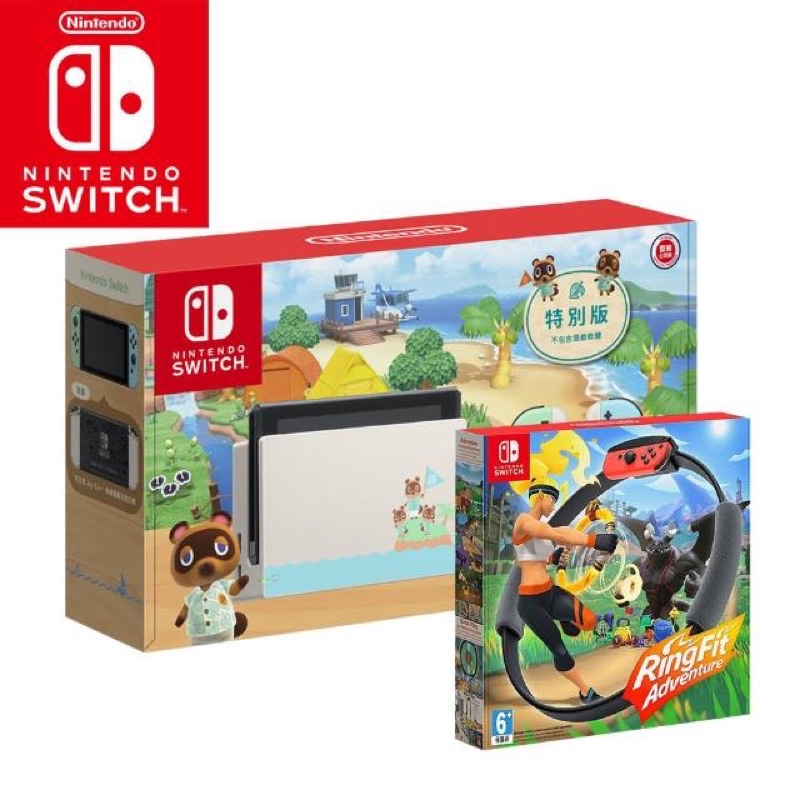 Nintendo Switch 動物森友會 動森版+ 健身環大冒險 近全新 （外加兩款遊戲和兩隻把手）