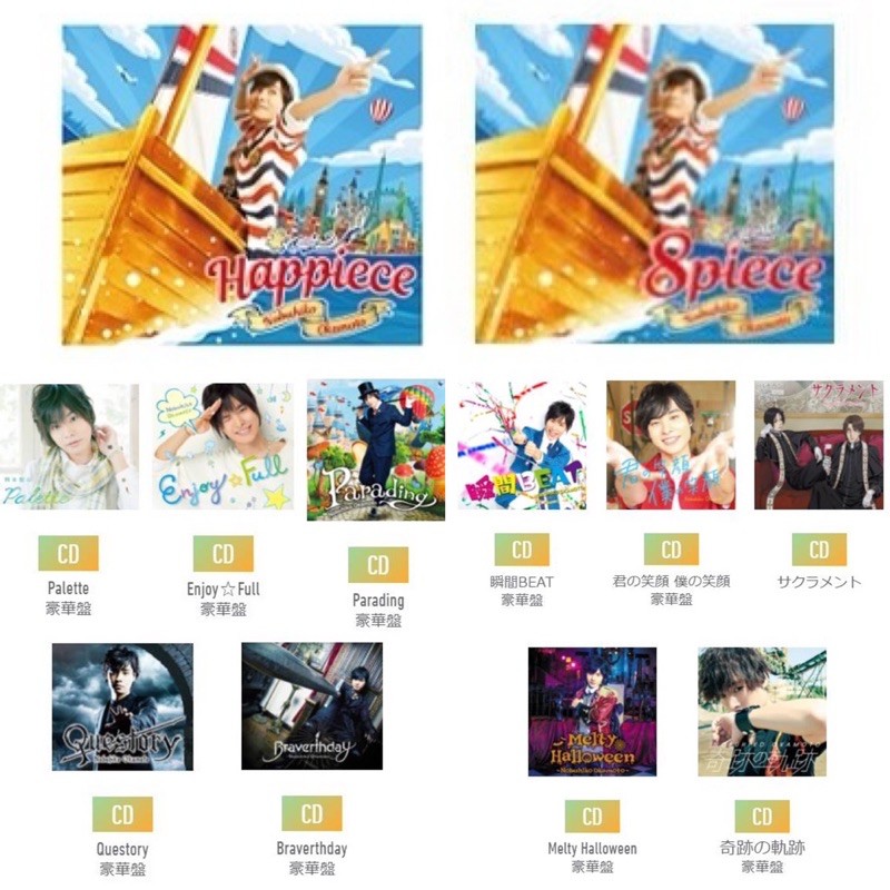 贈生寫聲優cd Dvd 藍光單曲專輯初回岡本信彥木村良平江口拓也代永翼trignal 浪川大輔 蝦皮購物