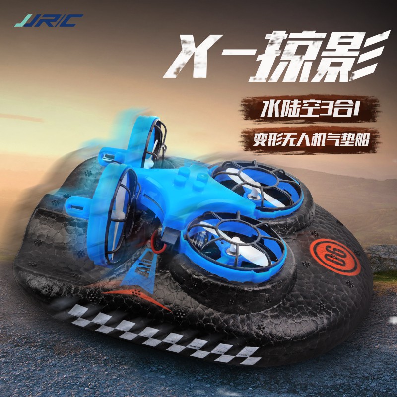 新款 JJRC A150 迷你 四軸 飛行器 陸海空三棲 無人機 遙控直升機 遙控船 遙控車 飛行器 四軸