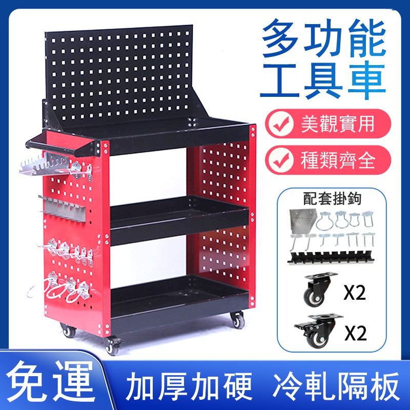 免運三層工具車多功能手推车加厚款工具收納車專業工具推車零件車冷軋鋼板鈑車汽修美容美髮紋身作業車m5268 蝦皮購物
