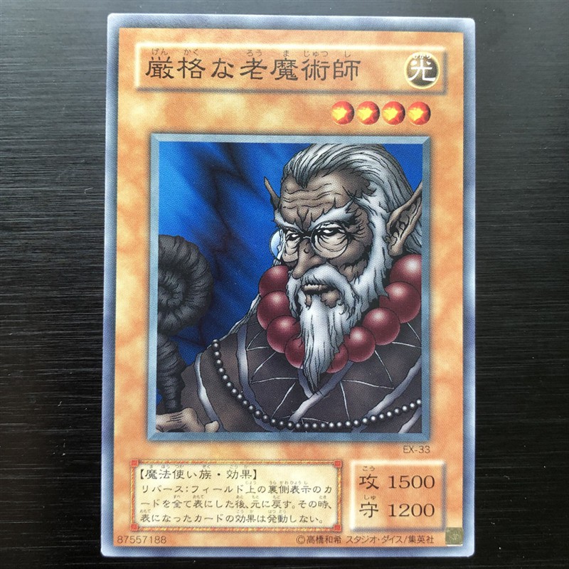 魔術師遊戲王 拍賣 評價與ptt熱推商品 21年4月 飛比價格