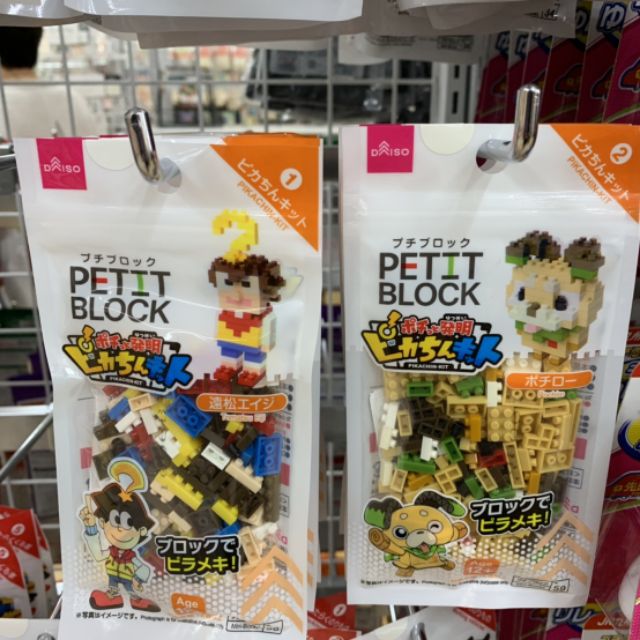日本代購大創發明家狗積木玩具 蝦皮購物