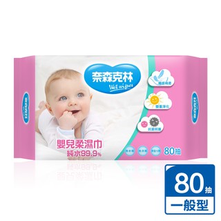 媽媽必備 臺灣製嬰兒柔膚純水濕紙巾80抽 水滴將 90抽 奈森克林 隨身包 幼兒用 新生兒 無香精 無酒精 嬰兒用品