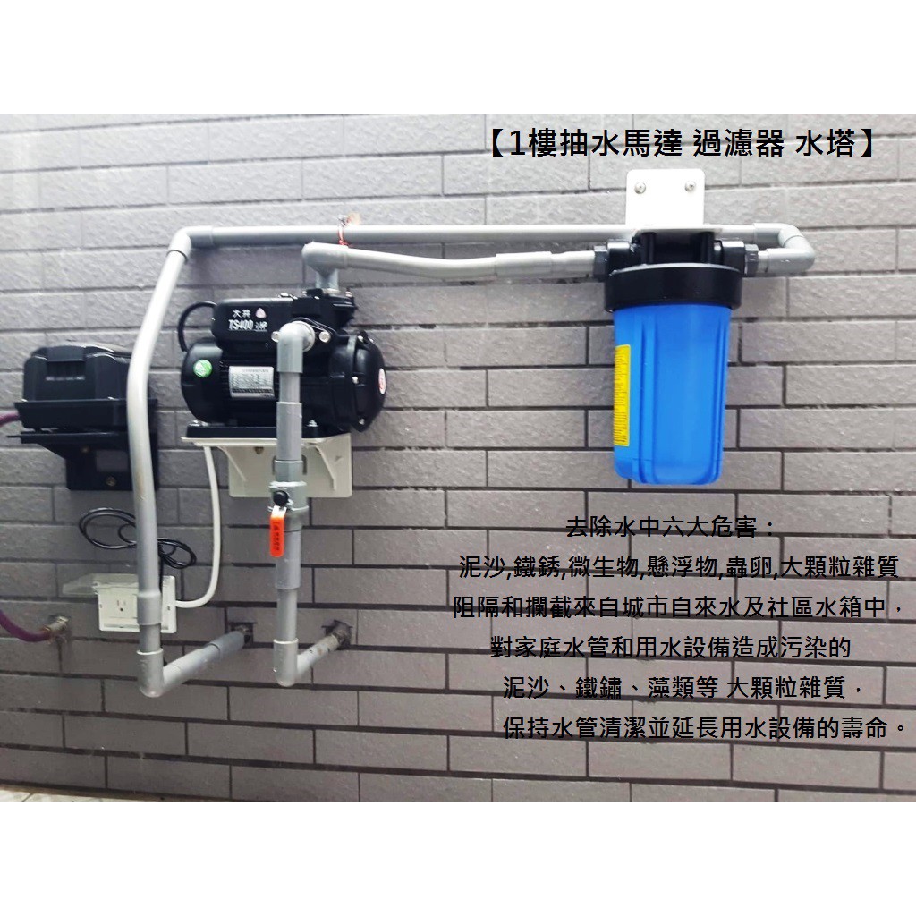 水電工程 東元 大井 木川牌抽水馬達 恆壓式超靜音加壓馬達kq200n安裝到好 露天拍賣