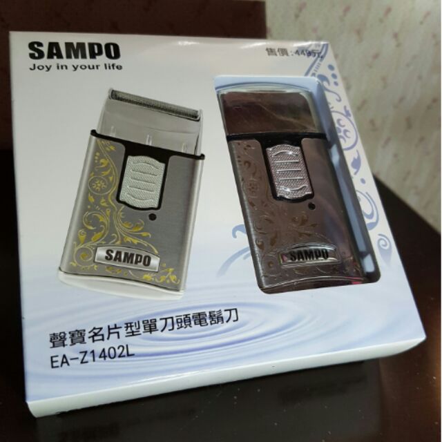 SAMPO名片型電動刮鬍刀