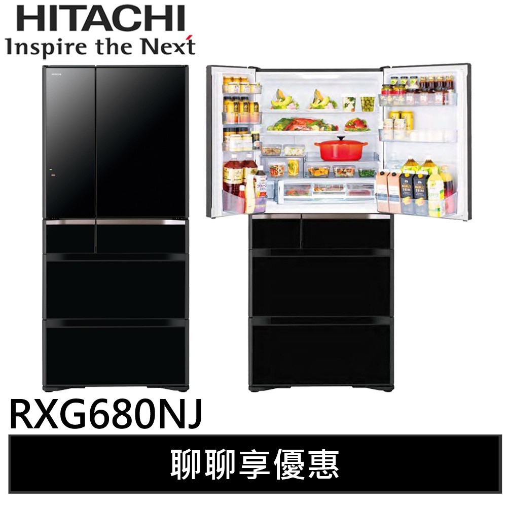 HITACHI 日立 日本製 節能一級琉璃六門冰箱 RXG680NJ 廠商直送
