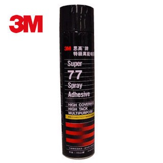 3M Super77 特級萬能噴膠 (24oz)(瓶)~黏著力特強，速度快且使用方便~