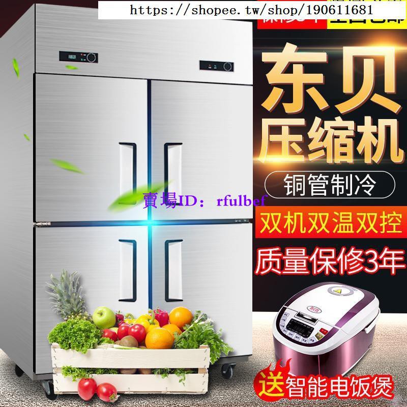 冷凍四門冰箱 拍賣 評價與ptt熱推商品 21年5月 飛比價格