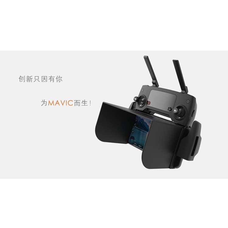 【海渥智能科技】DJI御MAVIC mini 2 手機平板遮光罩 4.7吋/5.1吋/5.5吋/7.9/9.7/10.5