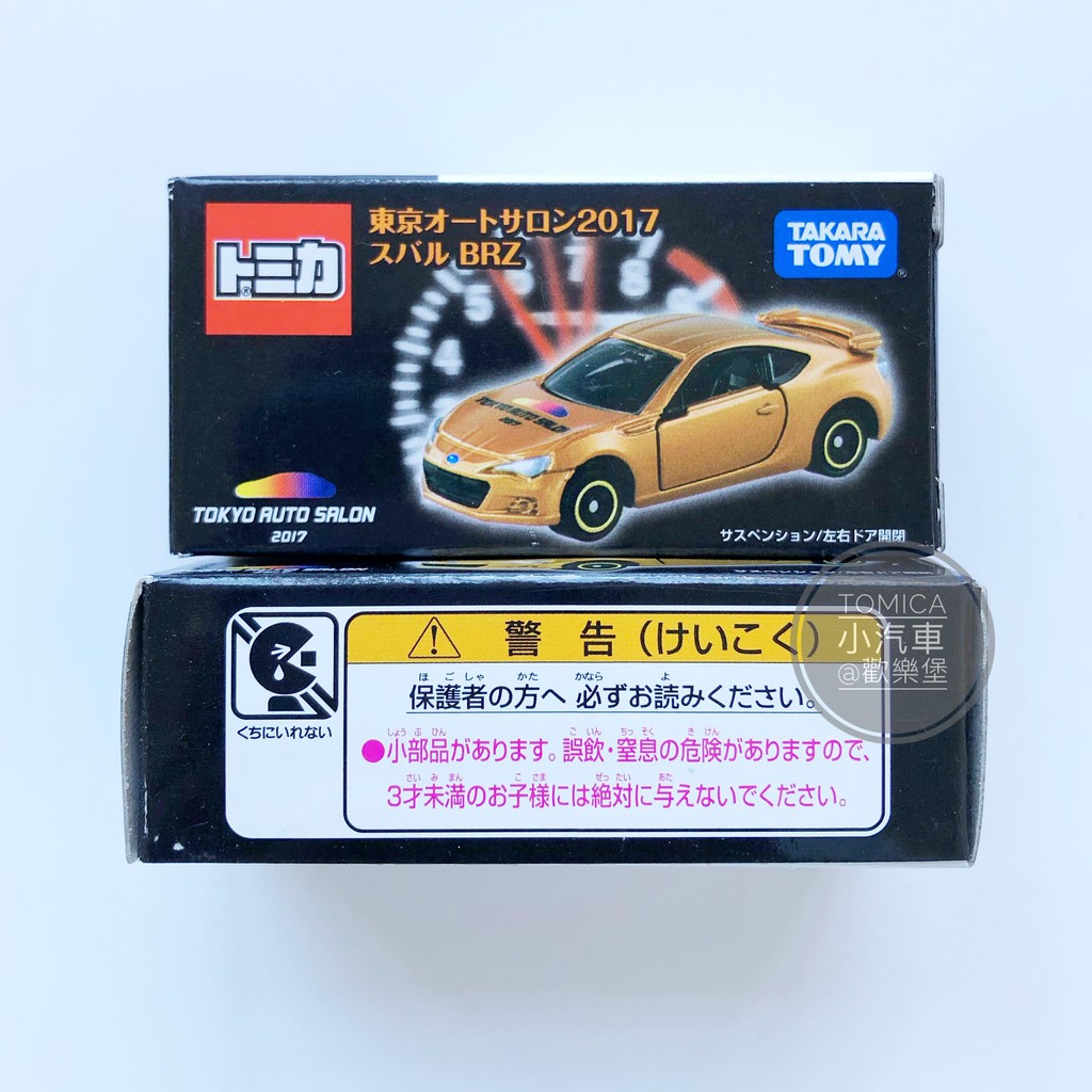 迎涼秋特惠 歡樂堡 Tomica Subaru Brz 東京汽車沙龍tas 17 限定速霸陸附膠盒 蝦皮購物