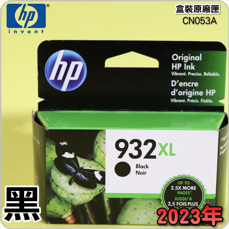 #鈺珩#HP NO.932XL CN053A 原廠墨水匣【黑-高容量】盒裝(2023年之間)CN053AA 6100