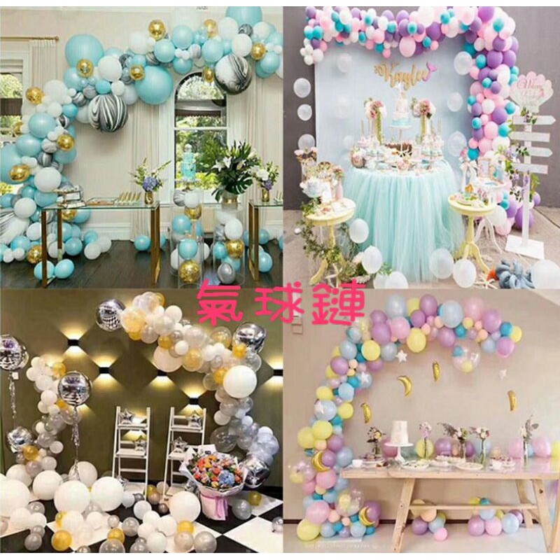 雙孔不規則氣球鏈/背景牆布置婚禮裝飾軟拱門