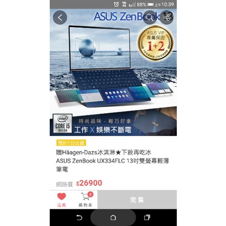 ASUS ZenBook 13 UX334FLC-0222B10210U皇家藍輕薄筆記型電腦