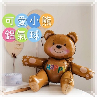 🎈台灣現貨🎈 韓國ins風 立體卡通小熊 可愛動物小熊 鋁模氣球 網紅 印花氣球 生日快樂 合照 拍照道具 寶寶兒童派對