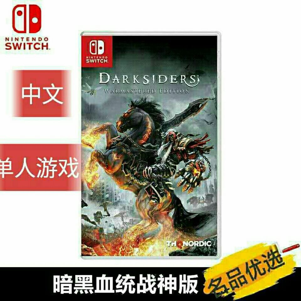 精品Nintendo任天堂Switch ns游戲機卡  暗黑血統戰神版 中文ns游戲卡