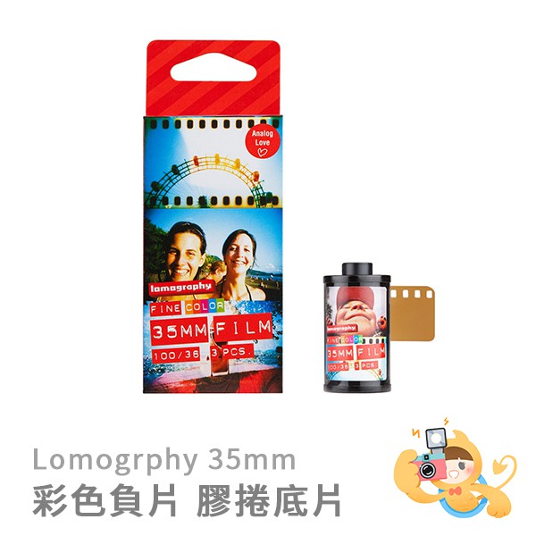 LOMOGRAPHY F3361彩色膠捲底片 Color Negative ISO100 35mm 現貨 廠商直送