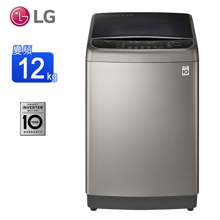 LG樂金12公斤第3代DD直立式變頻洗衣機(極窄版)WT-SD129HVG~含基本安裝+舊機回收